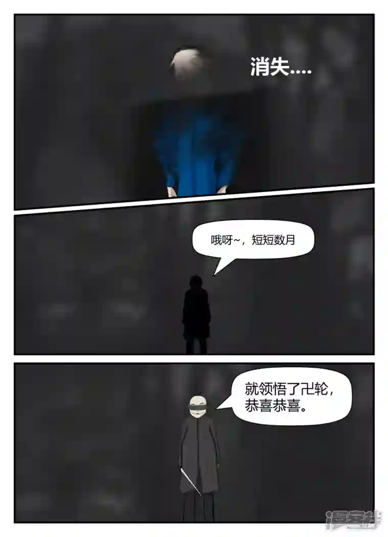 一人领域第五章-始末-5