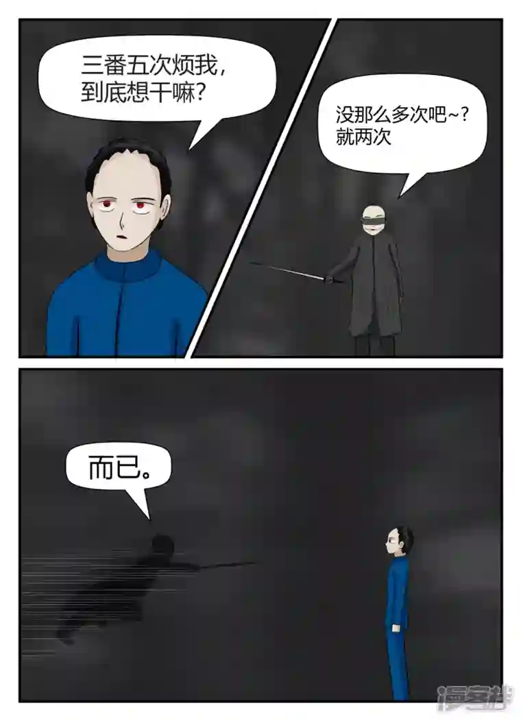 一人领域第五章-始末-5