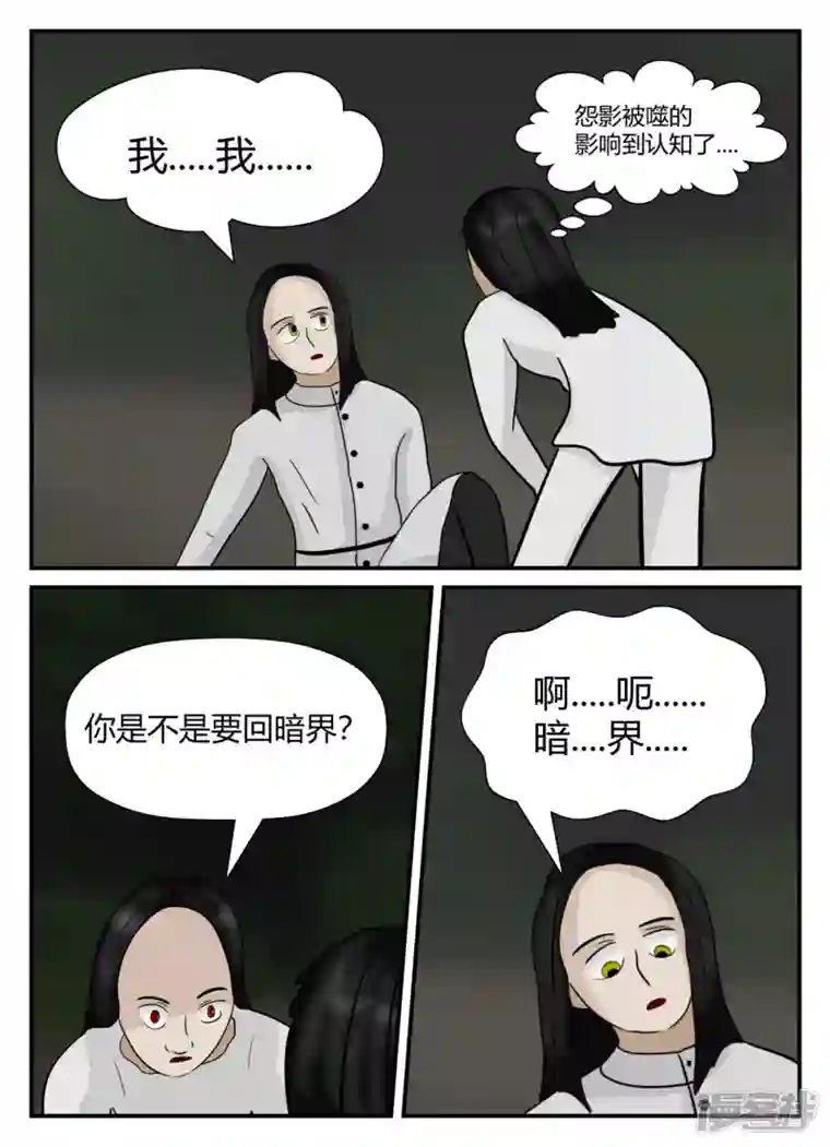 一人领域第五章-始末-5