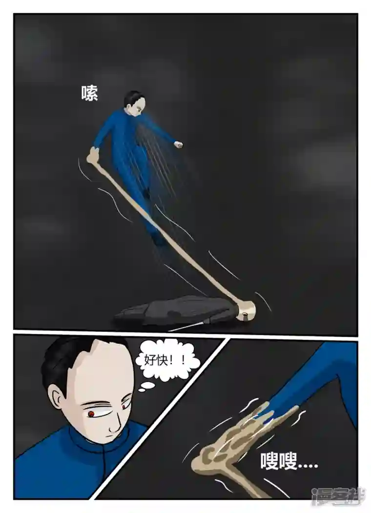 一人领域第五章-始末-5