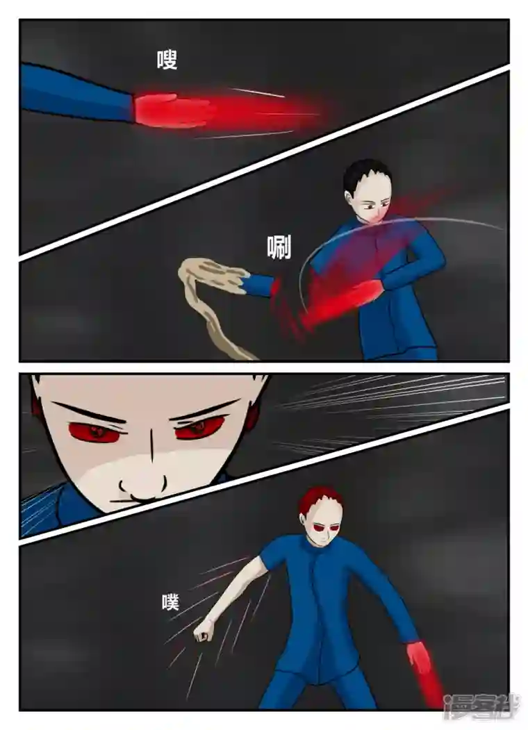 一人领域第五章-始末-5