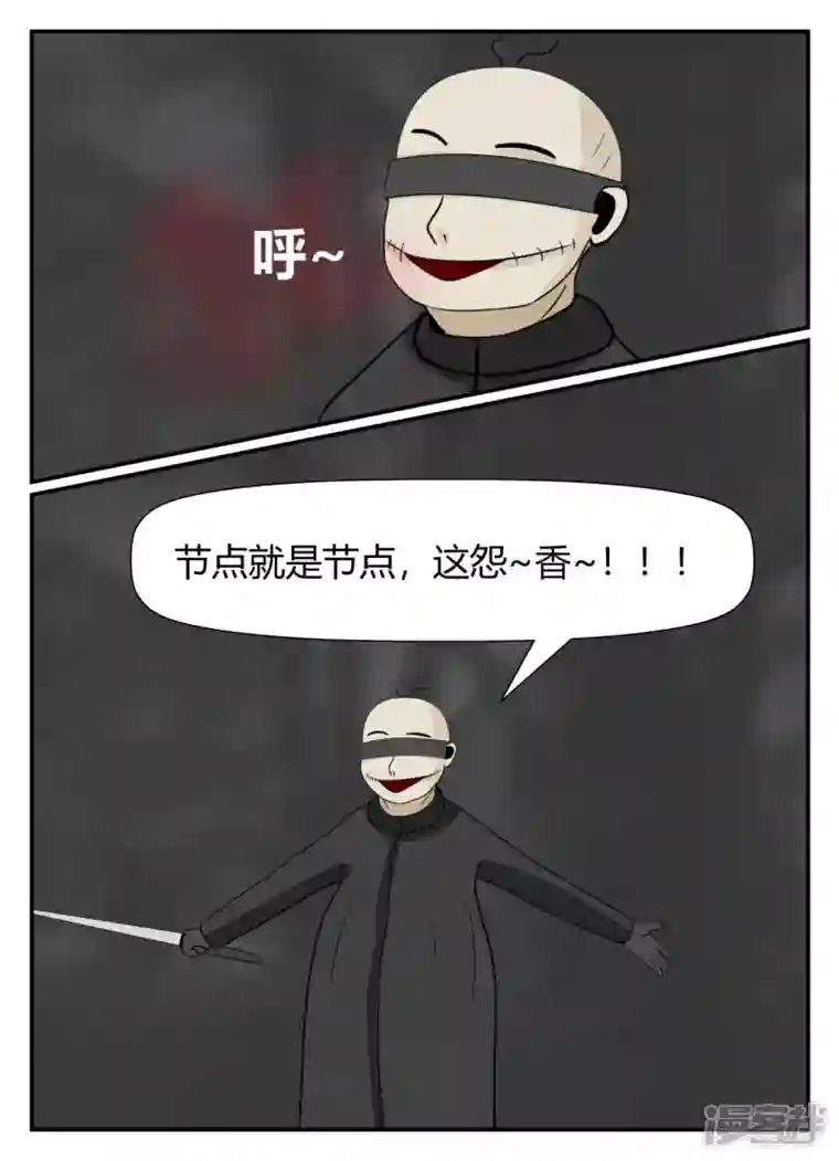 一人领域第五章-始末-5