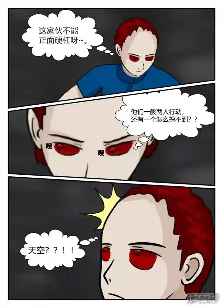 一人领域第五章-始末-5