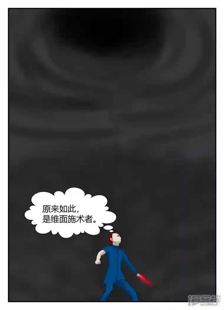 一人领域第五章-始末-5