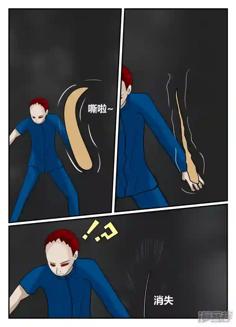 一人领域第五章-始末-5