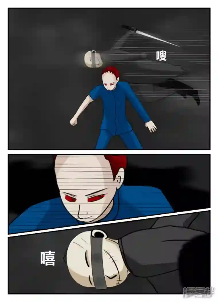 一人领域第五章-始末-5