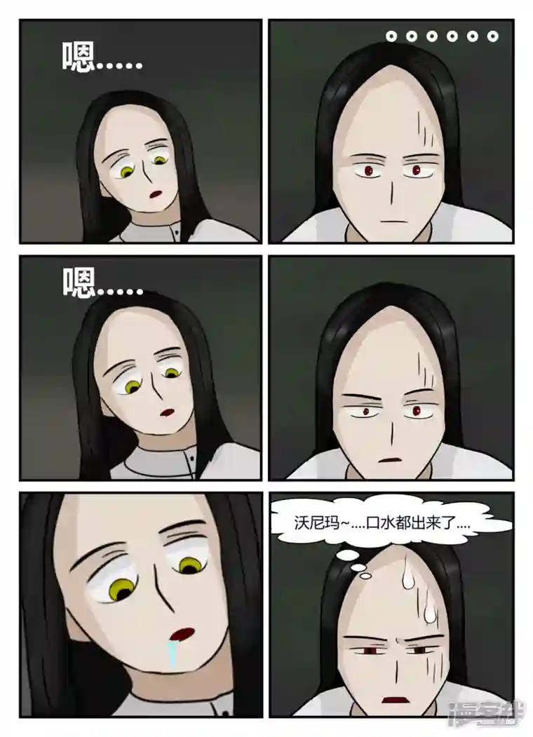 一人领域第五章-始末-5