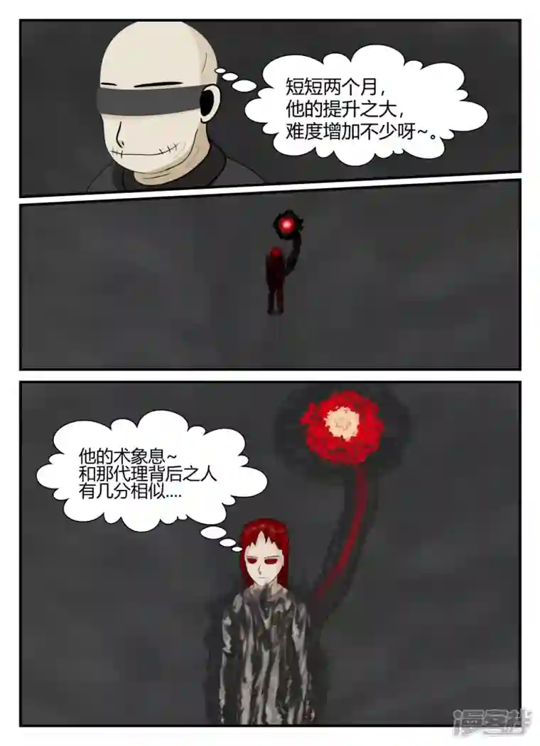 一人领域第五章-始末-5