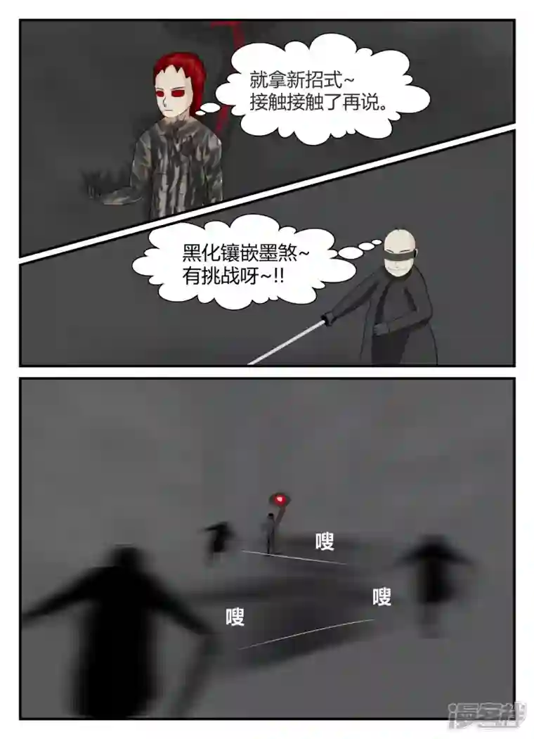 一人领域第五章-始末-5