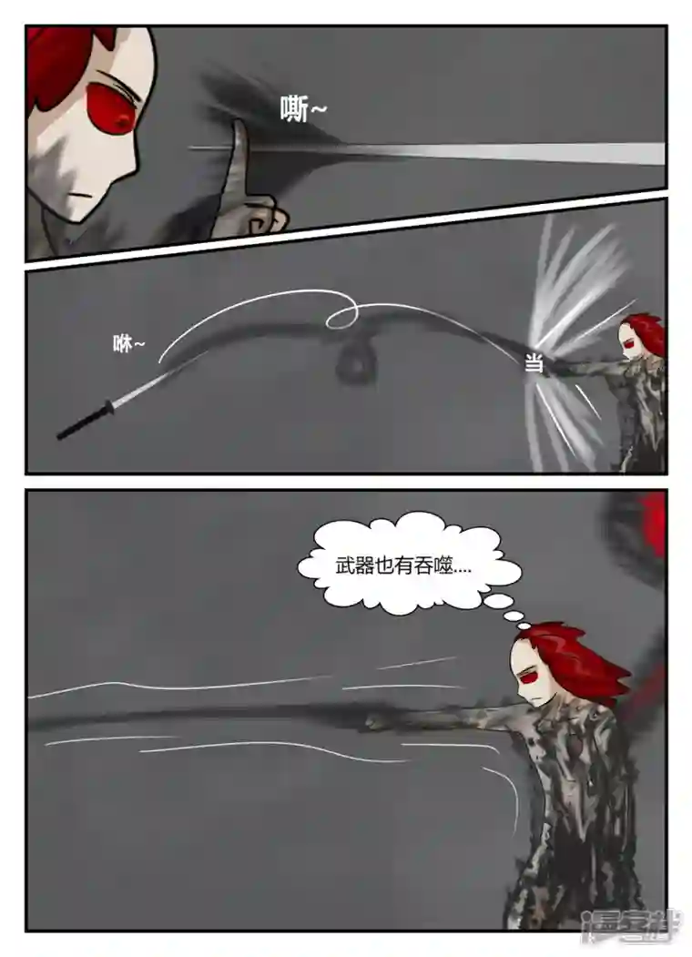 一人领域第五章-始末-5