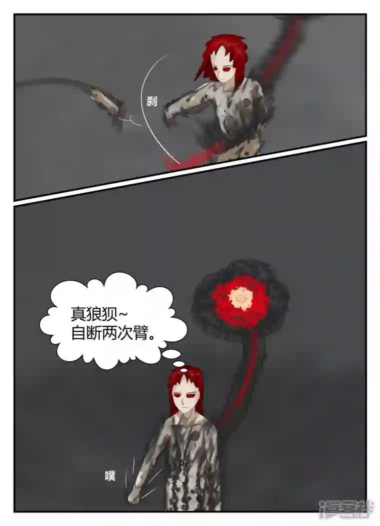 一人领域第五章-始末-5