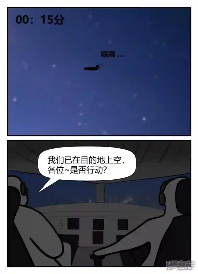 一人领域第五章-始末-5