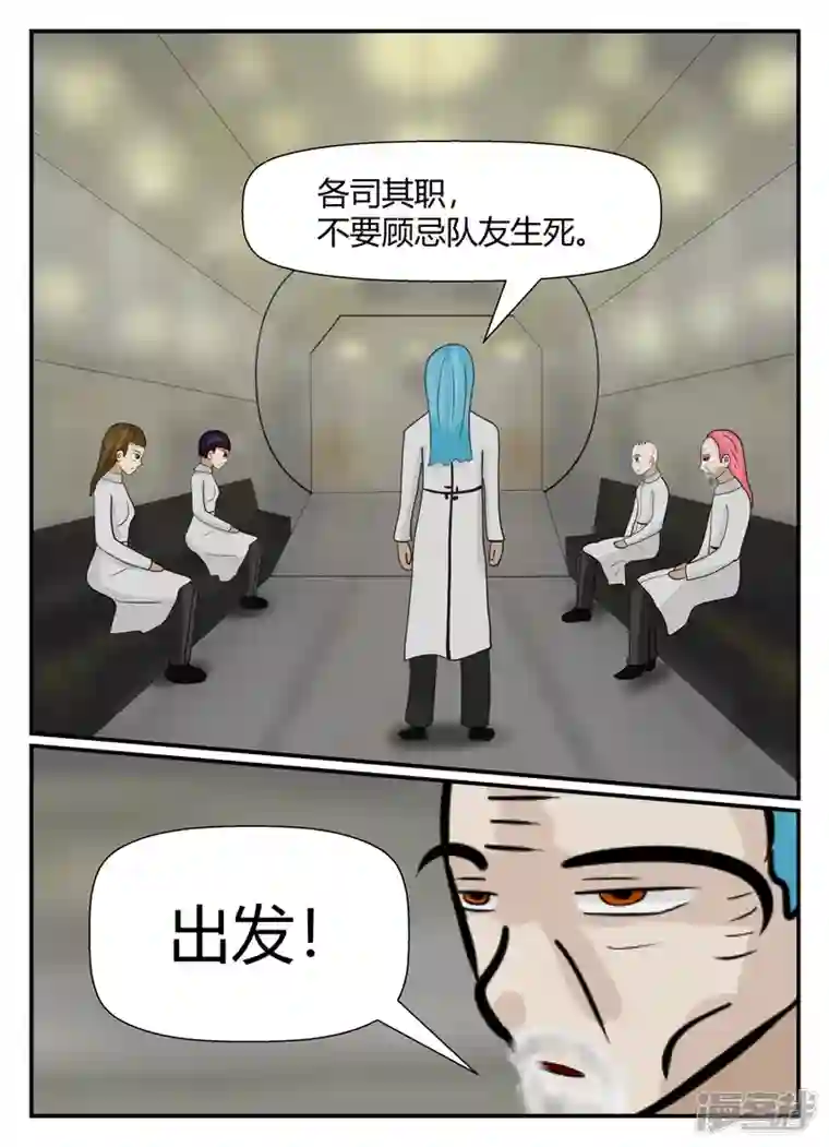 一人领域第五章-始末-5