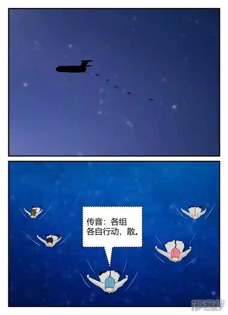 一人领域第五章-始末-5