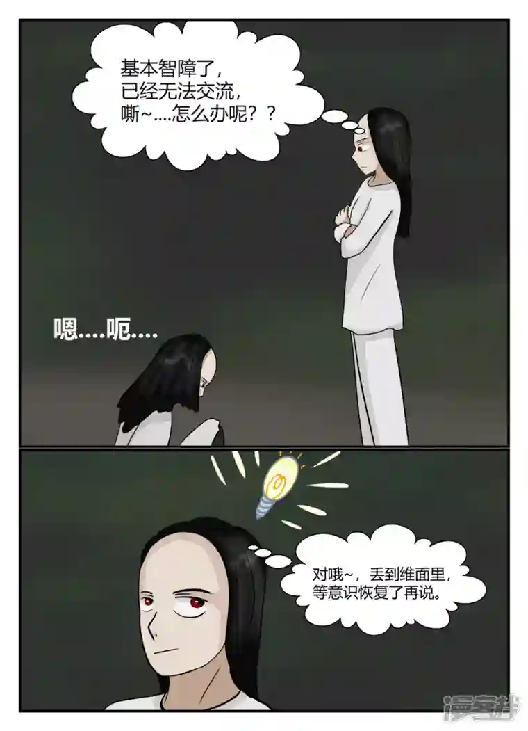 一人领域第五章-始末-5