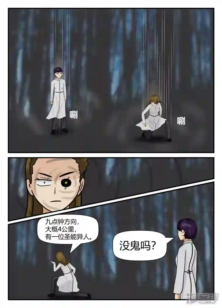 一人领域第五章-始末-5