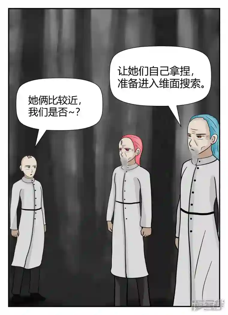 一人领域第五章-始末-5