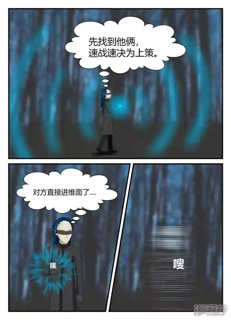 一人领域第五章-始末-5