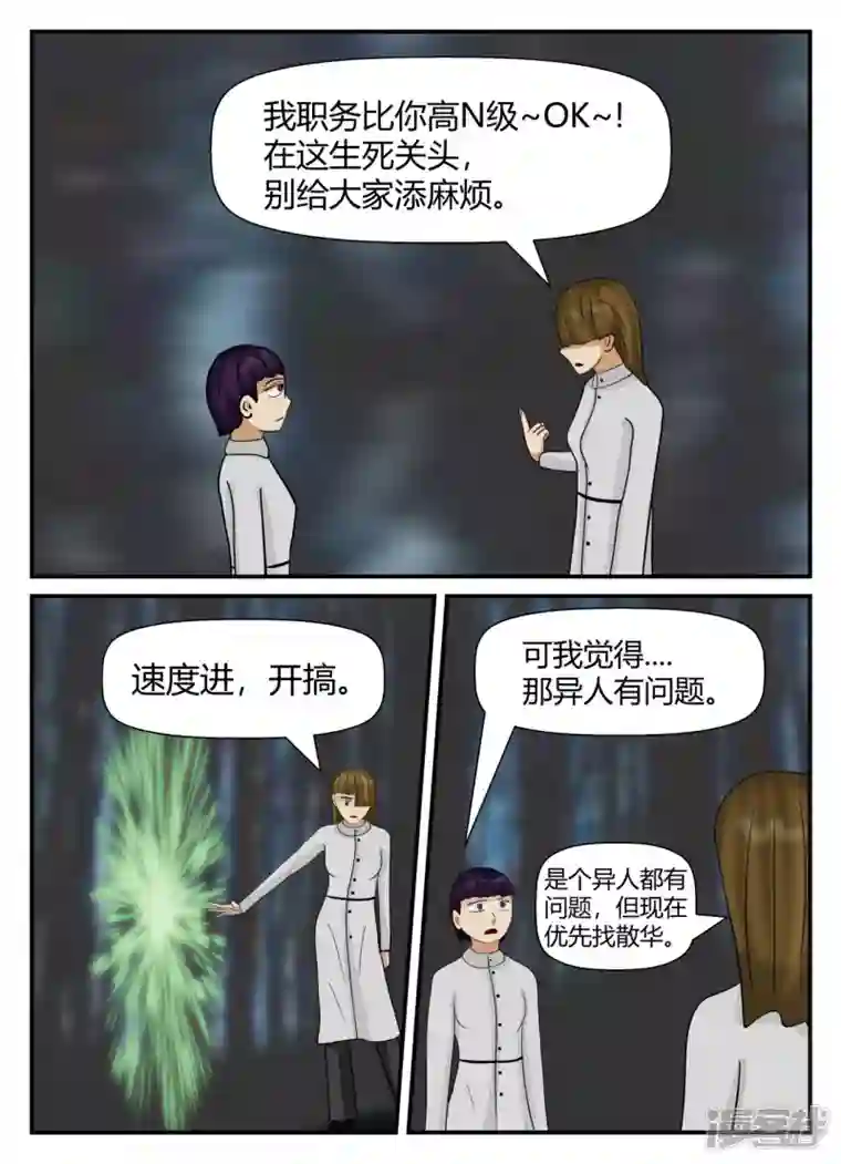 一人领域第五章-始末-5