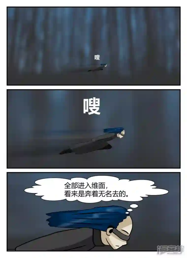 一人领域第五章-始末-5