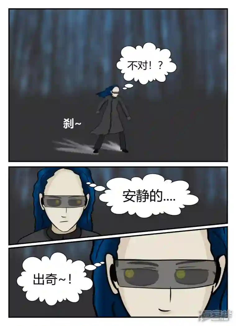 一人领域第五章-始末-5