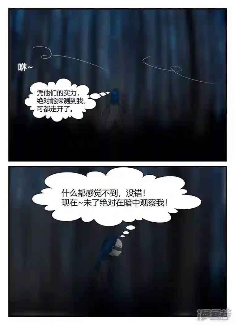 一人领域第五章-始末-5