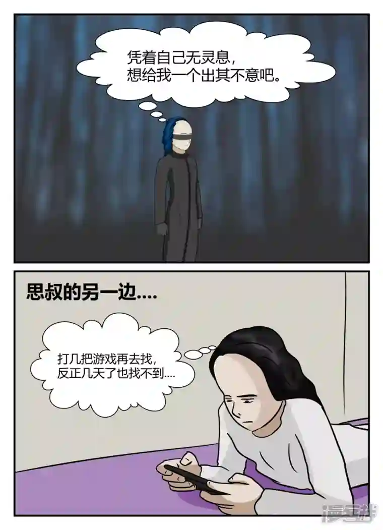 一人领域第五章-始末-5