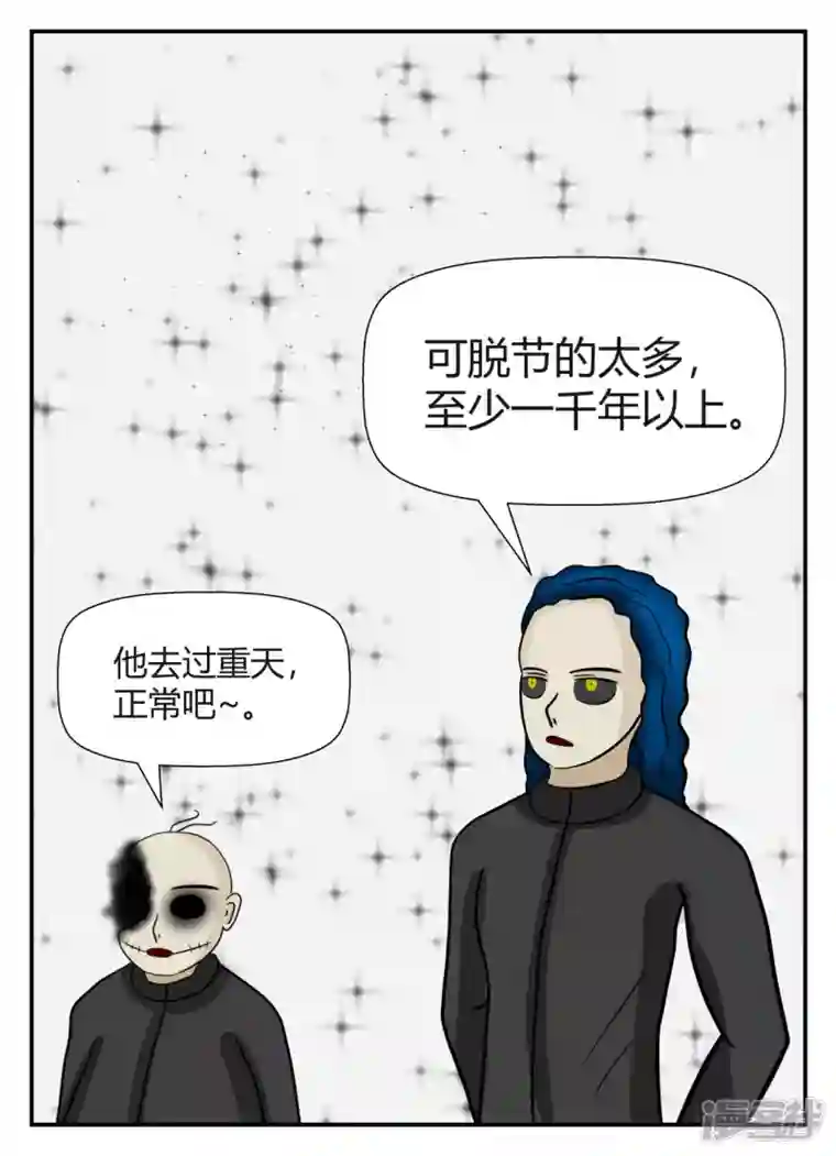 一人领域第五章-始末-6