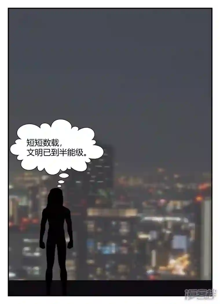 一人领域第五章-始末-6