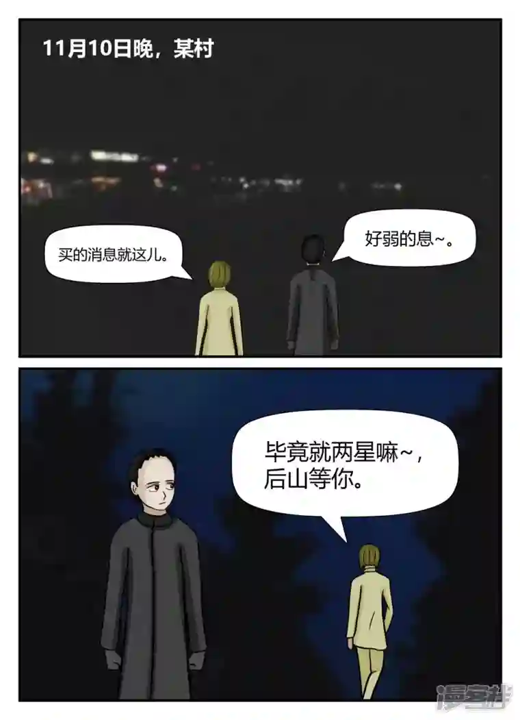 一人领域第五章-始末-6