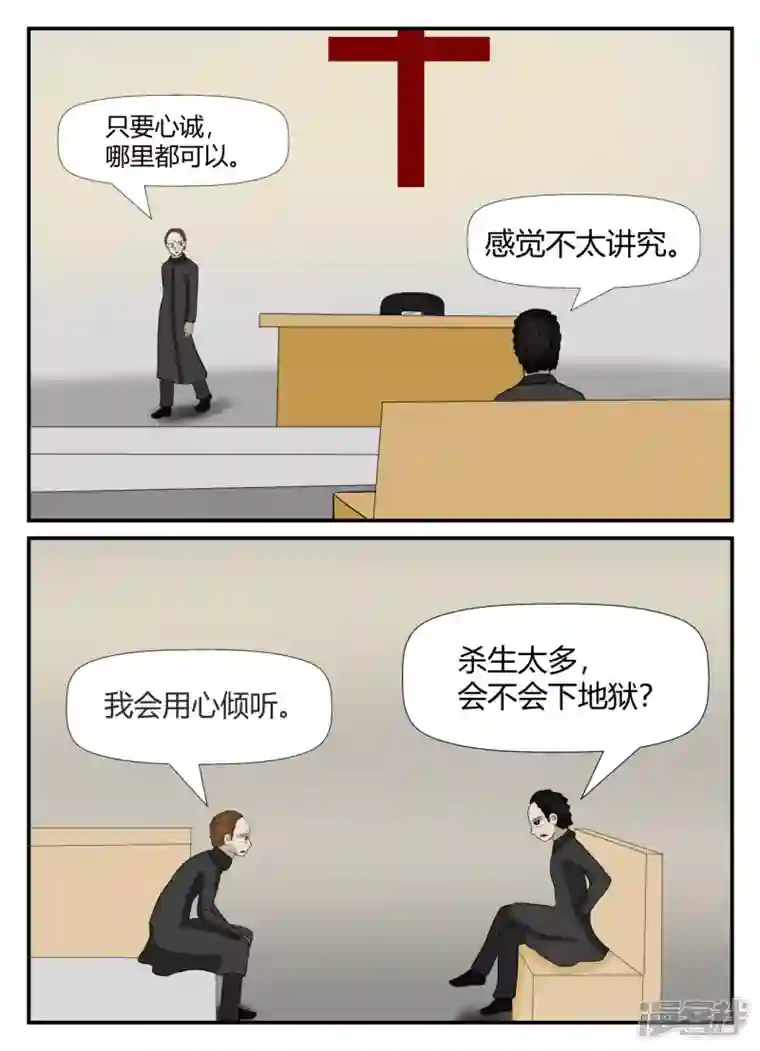 一人领域第五章-始末-6