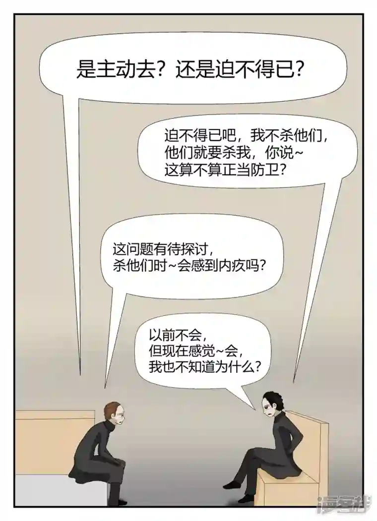 一人领域第五章-始末-6