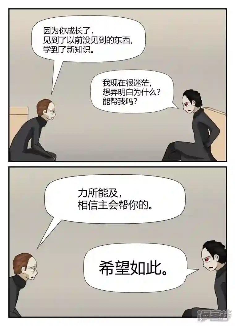 一人领域第五章-始末-6