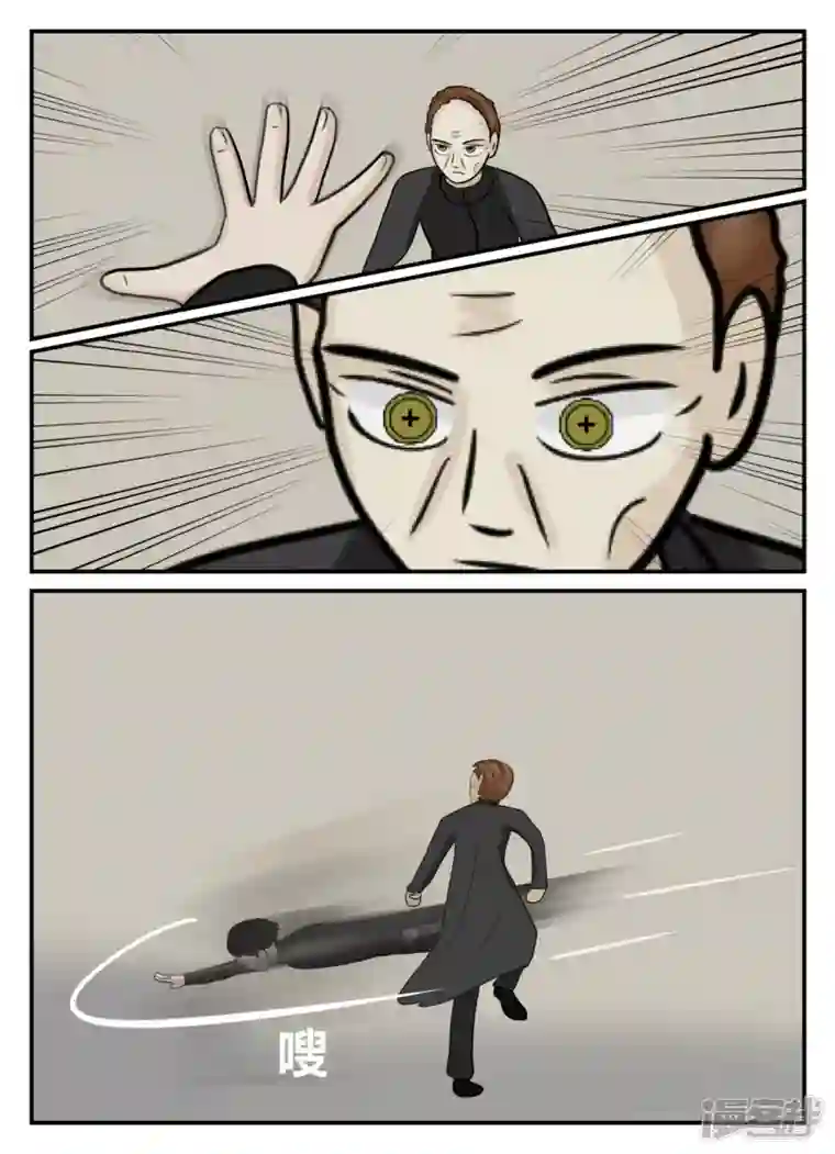 一人领域第五章-始末-6