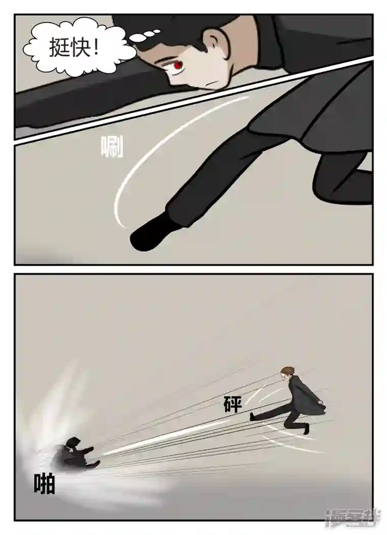 一人领域第五章-始末-6