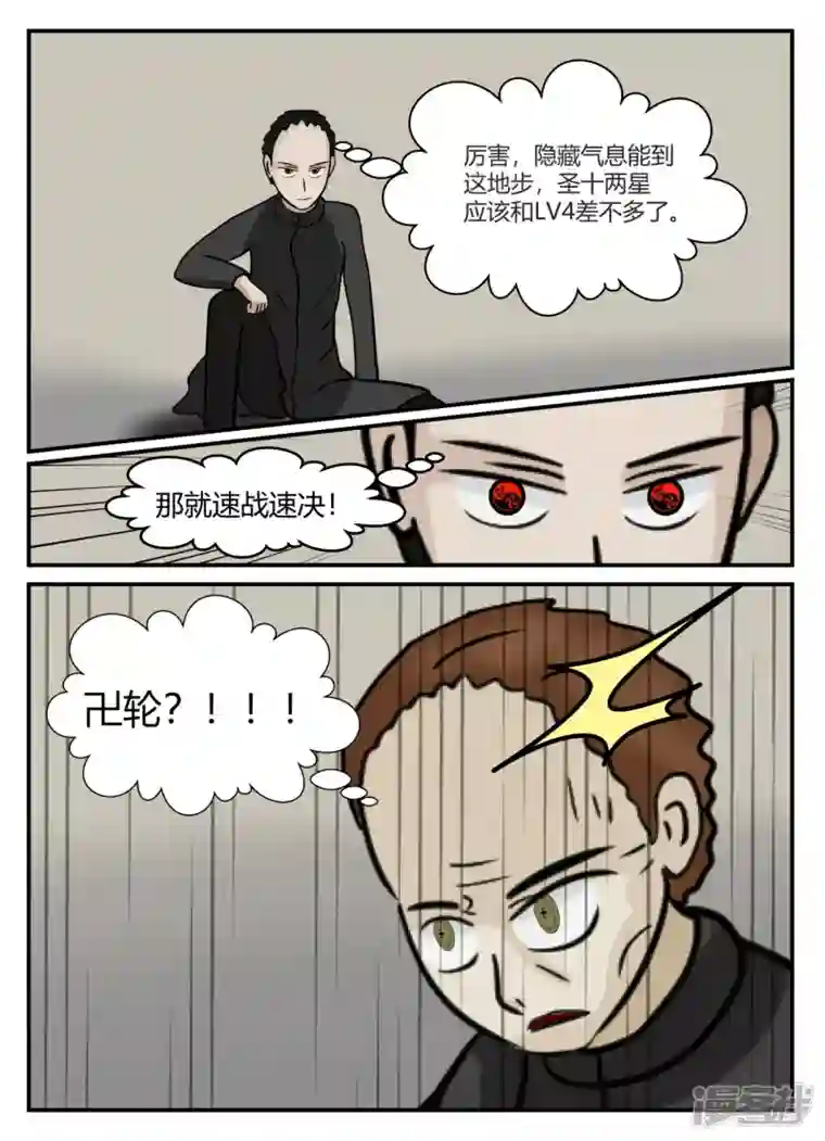 一人领域第五章-始末-6