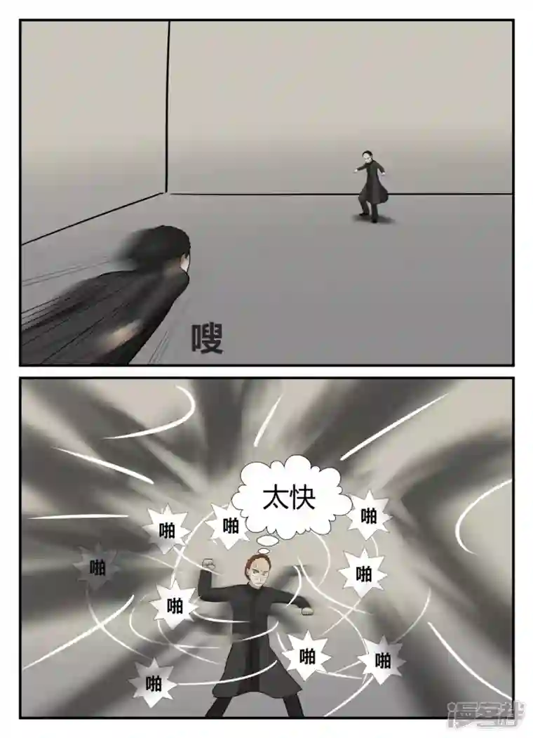 一人领域第五章-始末-6