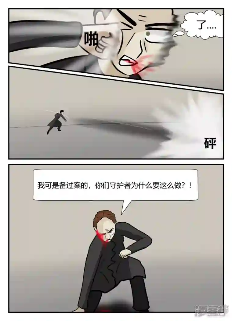 一人领域第五章-始末-6