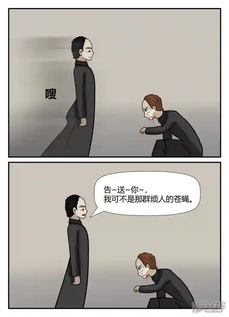 一人领域第五章-始末-6