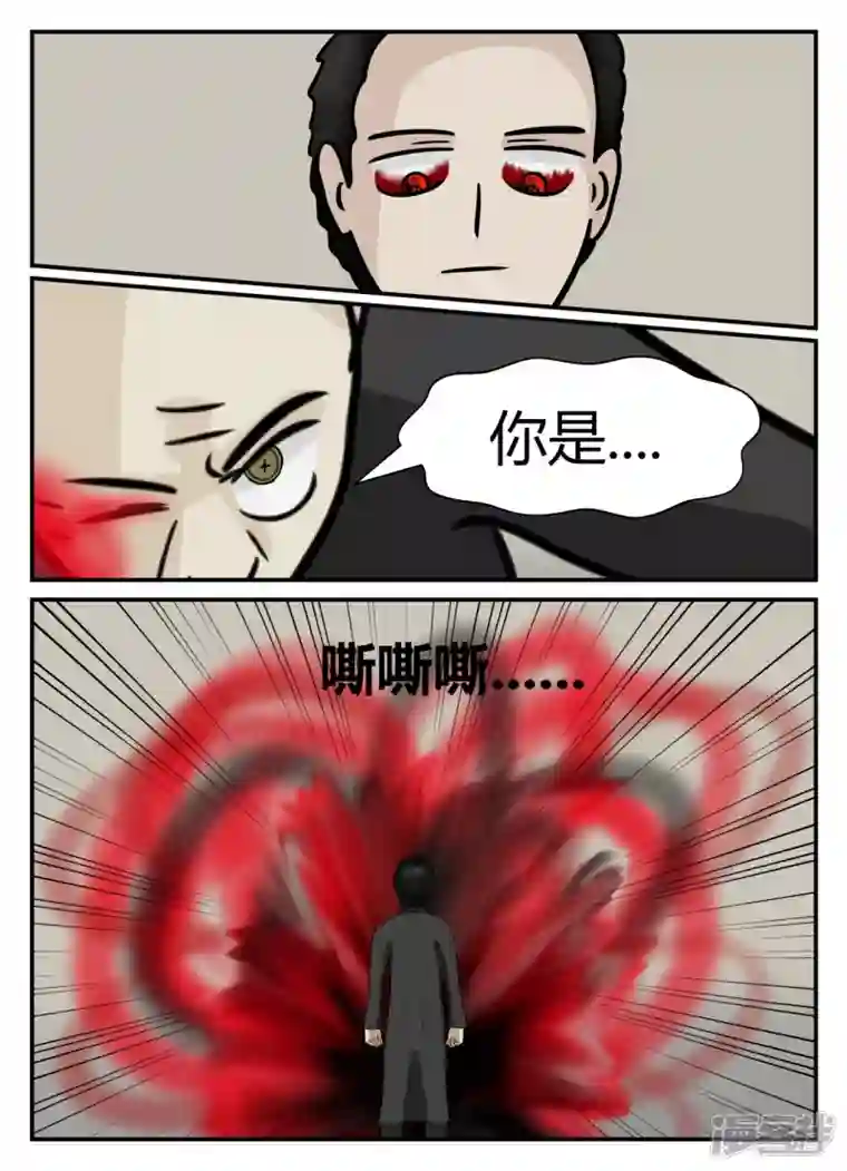 一人领域第五章-始末-6