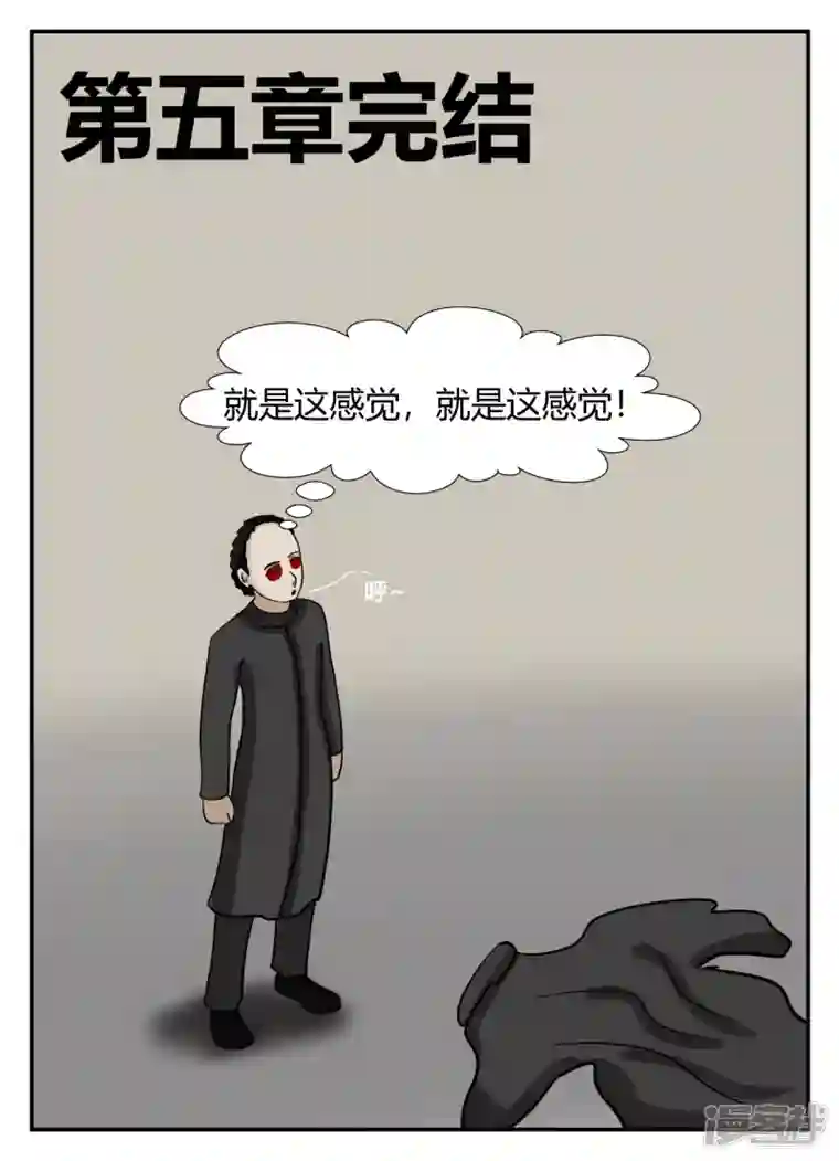 一人领域第五章-始末-6