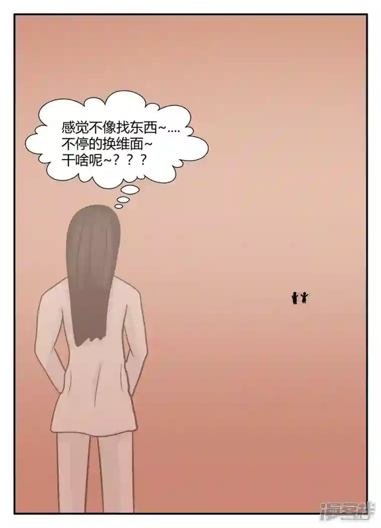 一人领域第五章-始末-6