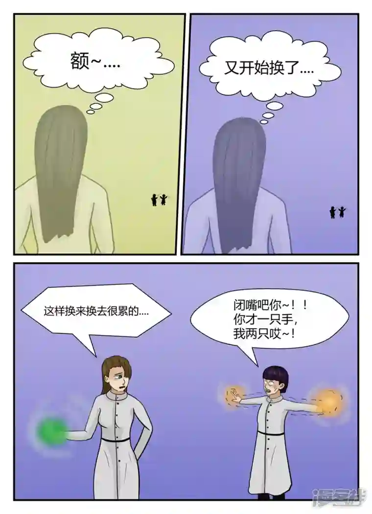 一人领域第五章-始末-6