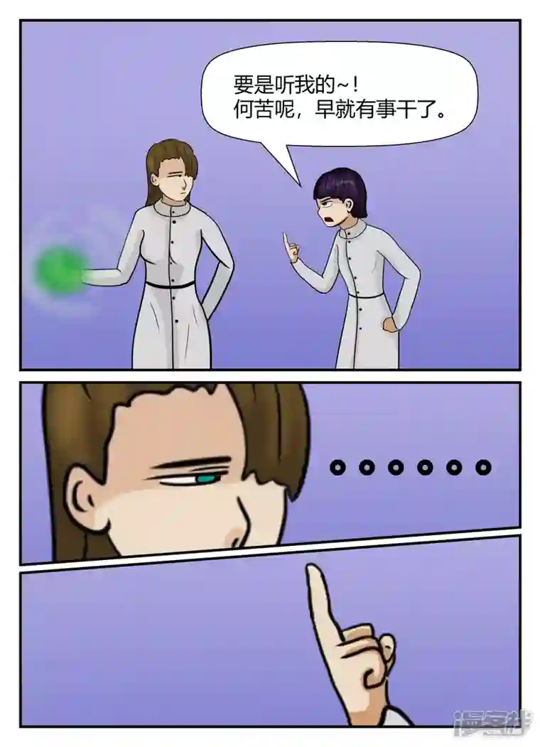 一人领域第五章-始末-6