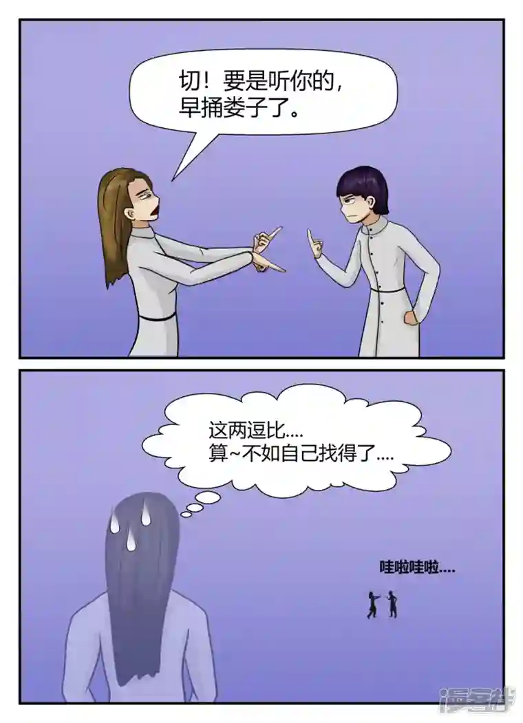 一人领域第五章-始末-6