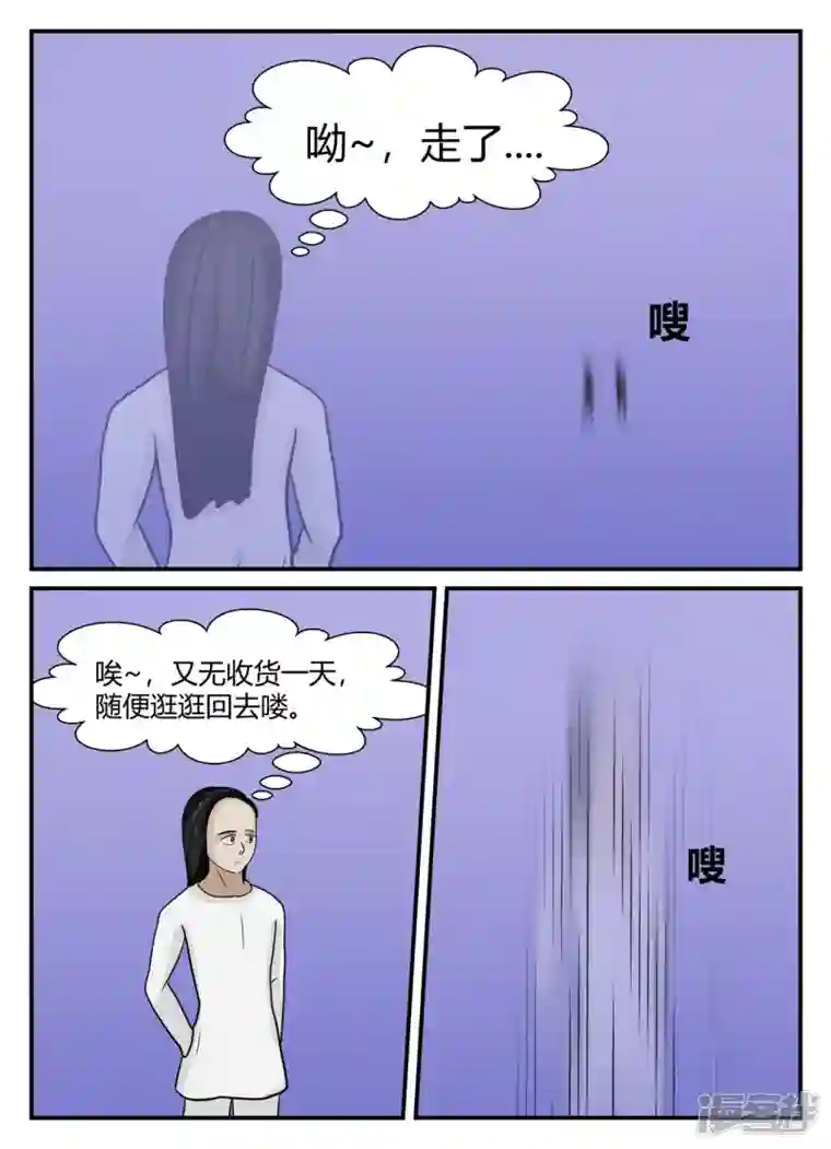 一人领域第五章-始末-6