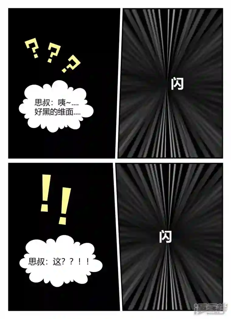 一人领域第五章-始末-6