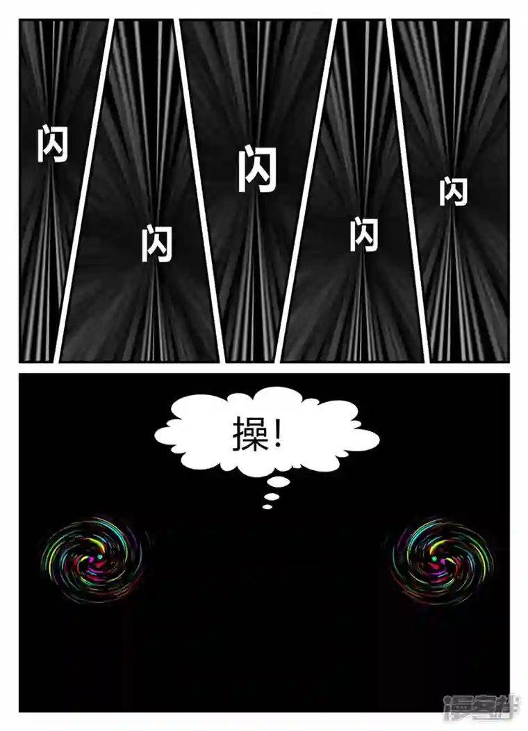 一人领域第五章-始末-6