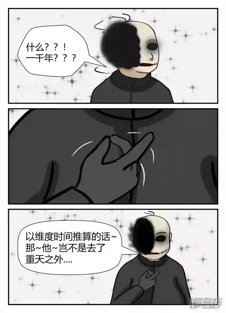 一人领域第五章-始末-6