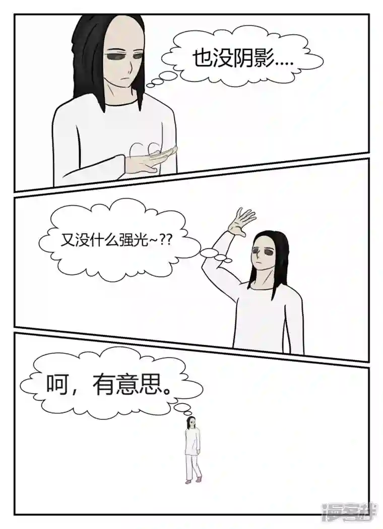 一人领域第五章-始末-6